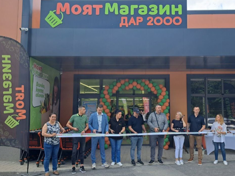 „Моят Mагазин – Дар“ с 10 000 подбрани артикула отвори врати в Добрич