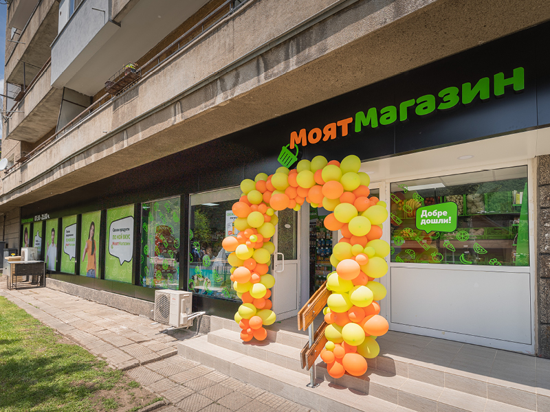 Стабилен двуцифрен ръст на оборотите отбелязват обектите от франчайза Моят Магазин