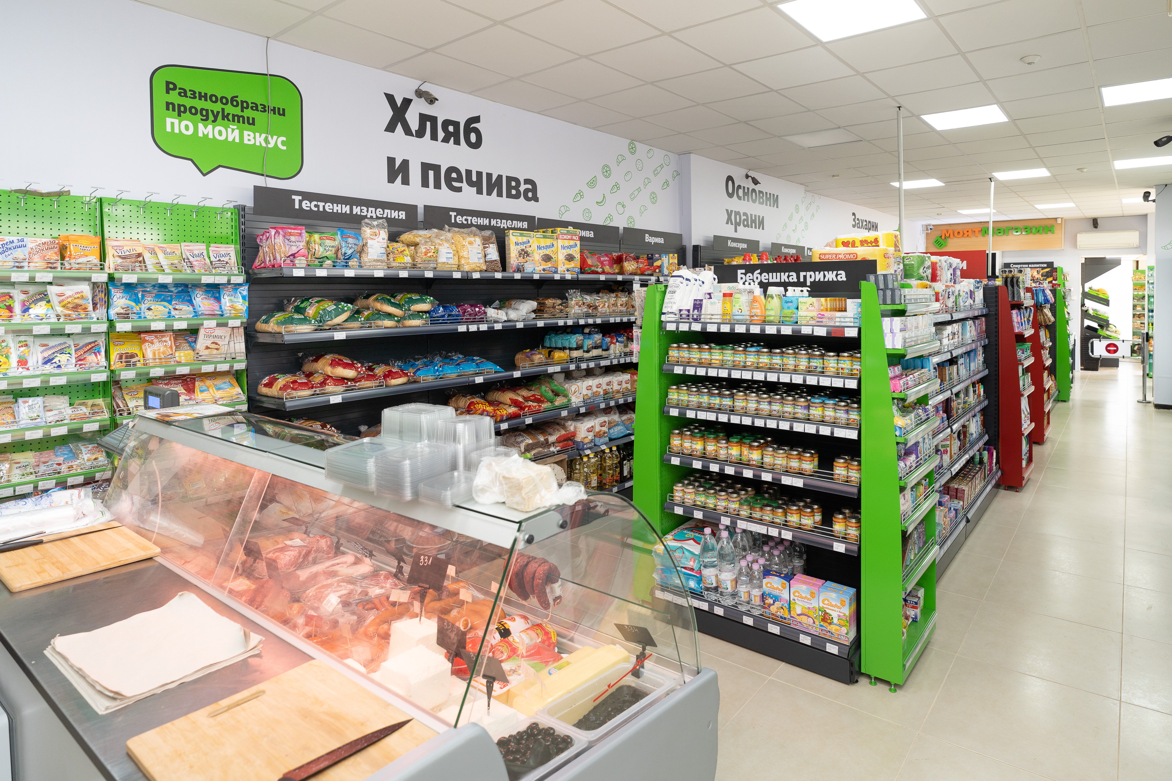 Моят магазин - Велинград