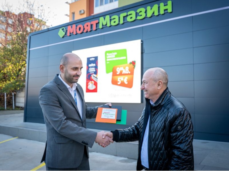 Откриване на Моят Магазин №200 в гр. Свищов