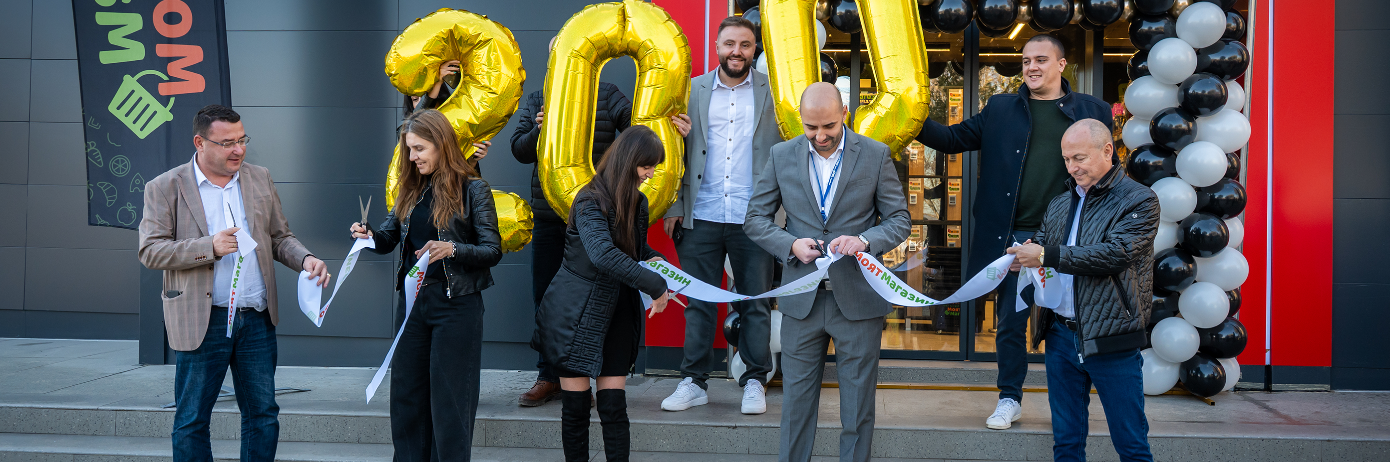 Откриване на Моят Магазин №200 в гр. Свищов