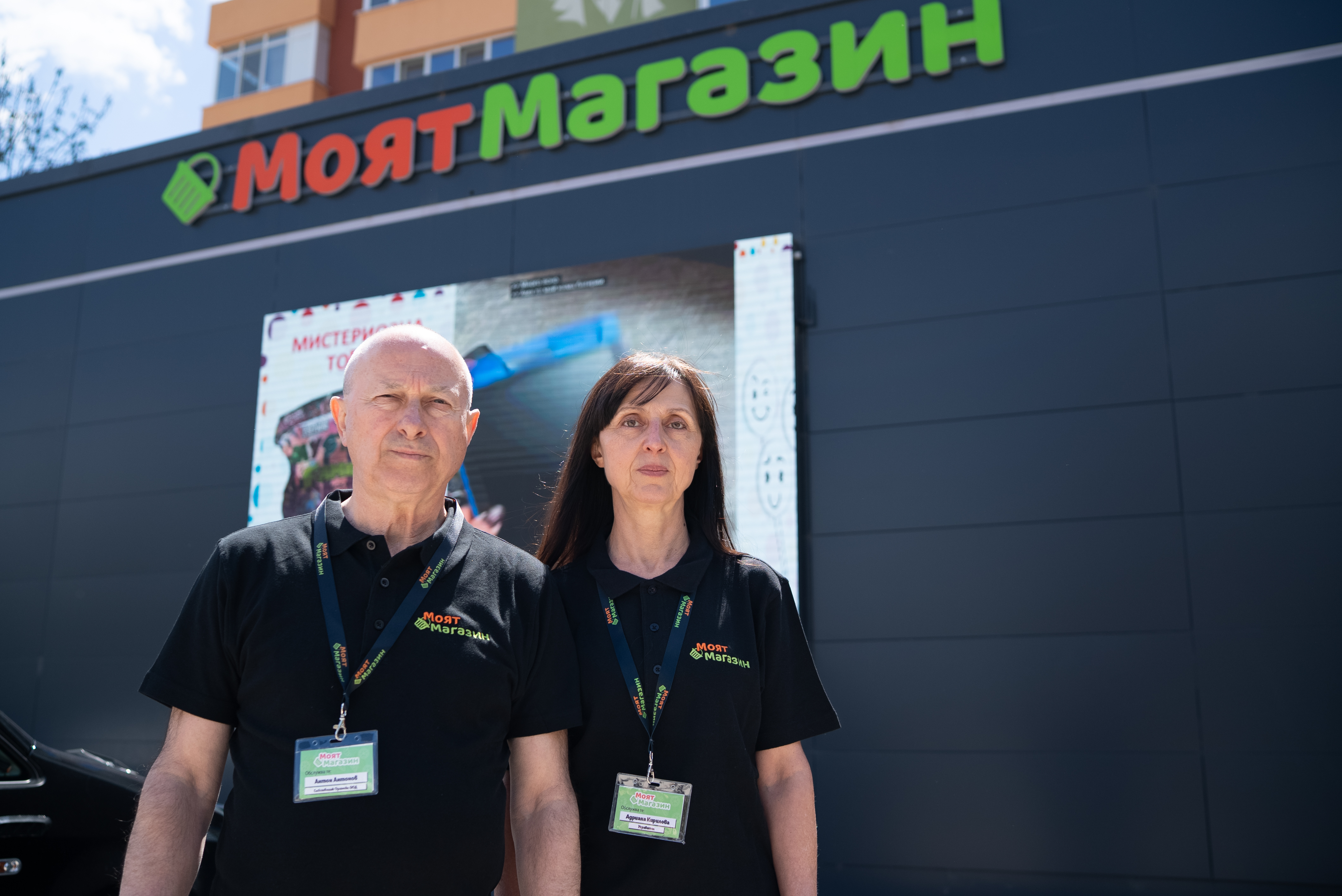 Обектите на Моят Магазин вече са 300