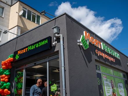 Моят Магазин Бяла